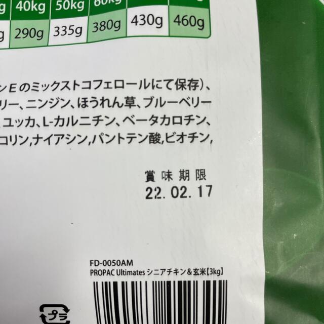 ドッグフード PRO PAC 高齢犬用 3kg その他のペット用品(ペットフード)の商品写真