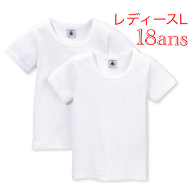 PETIT BATEAU(プチバトー)の新品 プチバトー 18ans ポワンココット 半袖 Ｔシャツ ２枚組 レディースのレディース その他(その他)の商品写真