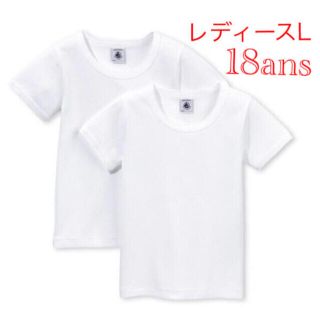 プチバトー(PETIT BATEAU)の新品 プチバトー 18ans ポワンココット 半袖 Ｔシャツ ２枚組(その他)