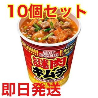 ニッシンショクヒン(日清食品)の日清 NISSIN ニッシン カップヌードル 謎肉キムチ 10個セット(インスタント食品)