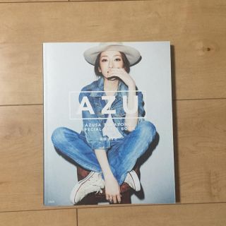 アングリッド(Ungrid)のAZUスタイル本(ファッション)