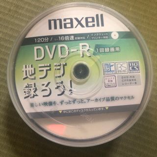 マクセル(maxell)のDVD-R(その他)