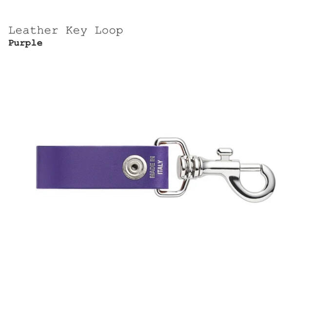 Supreme(シュプリーム)の【新品未使用】 supreme leather key loop メンズのファッション小物(キーホルダー)の商品写真