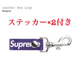 シュプリーム(Supreme)の【新品未使用】 supreme leather key loop(キーホルダー)