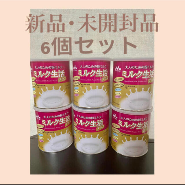 森永乳業　ミルク生活プラス　300g 6缶セット　新品未開封その他