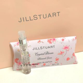 ジルスチュアート(JILLSTUART)の未使用 ブレスドラブ サンプル 2.5ml ジルスチュアート(香水(女性用))