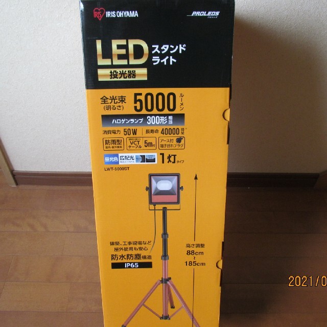 アイリスオーヤマ(アイリスオーヤマ)のLED 投光器 インテリア/住まい/日用品のライト/照明/LED(その他)の商品写真