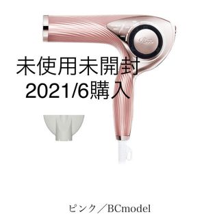 リファ ピンク 桃色系 の通販 80点 Refaを買うならラクマ