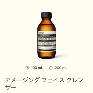 イソップ(Aesop)のイソップ　Aesop アメージングフェイスクレンザー　100ml(洗顔料)