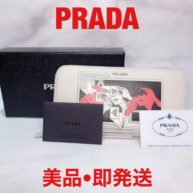 PRADA(プラダ)のpopojpn2000様 メンズのファッション小物(長財布)の商品写真