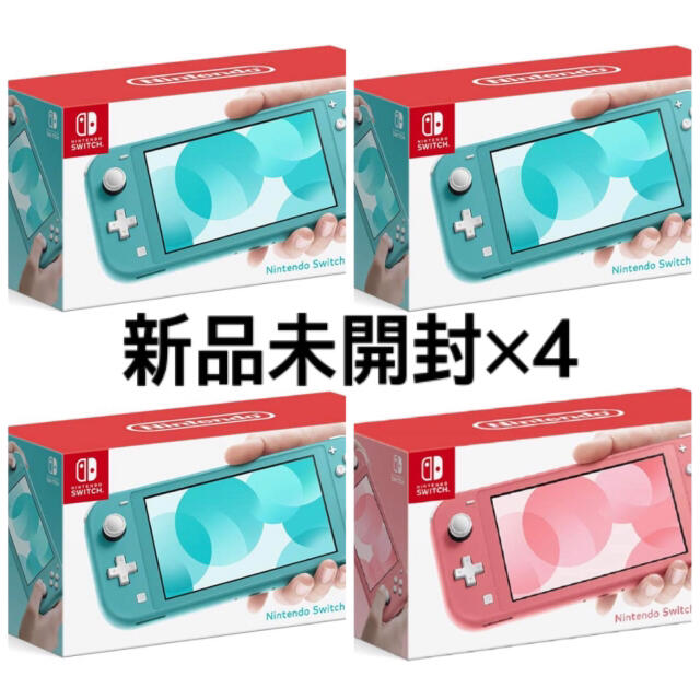 即納!最大半額! Nintendo Switch 新品未開封 ターコイズ コーラル