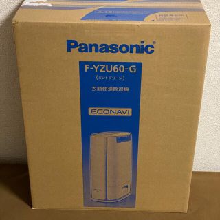 パナソニック(Panasonic)の★パナソニック 衣類乾燥除湿機 ★F-YZU60-G    ★新品未使用品(衣類乾燥機)