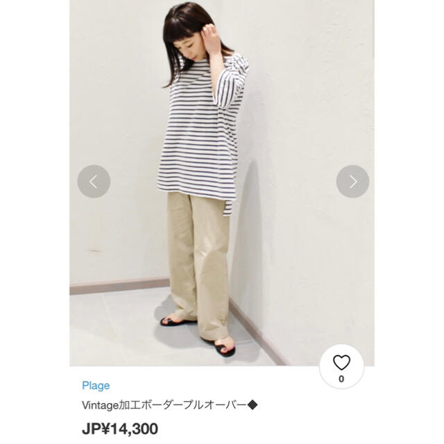 Plage(プラージュ)のPlage Vintage加工ボーダープルオーバー レディースのトップス(Tシャツ(半袖/袖なし))の商品写真