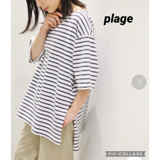 Plage(プラージュ)のPlage Vintage加工ボーダープルオーバー レディースのトップス(Tシャツ(半袖/袖なし))の商品写真