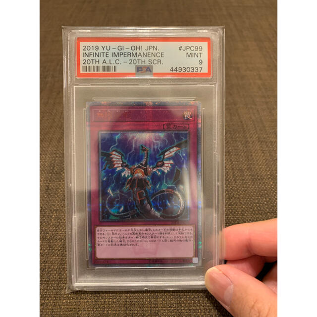 安価 専用 PSA9 無限泡影 シングルカード