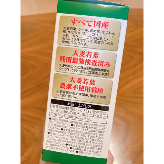 青汁　3g×30包 食品/飲料/酒の健康食品(青汁/ケール加工食品)の商品写真