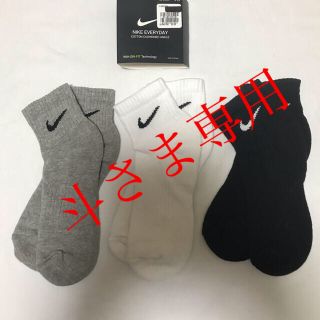 ナイキ(NIKE)の　ナイキ アンクル ソックス 23〜25 黒白グレー 3足組 メンズ レディース(ソックス)