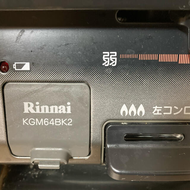 Rinnai(リンナイ)のとびび様専用 スマホ/家電/カメラの調理家電(調理機器)の商品写真