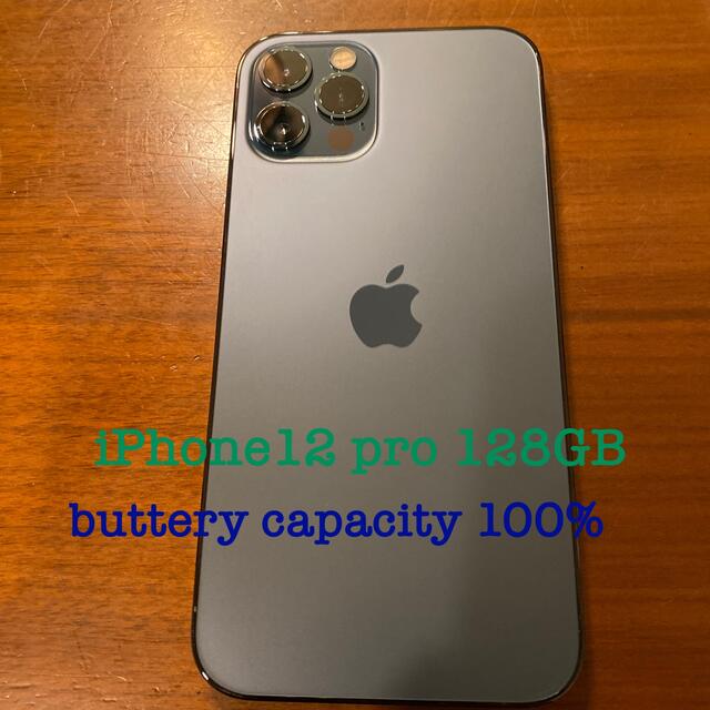 【超美品】SIMフリー iPhone12 pro 128GB ブルー