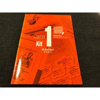 TOEIC 英語学習アカデミックパック(語学/参考書)