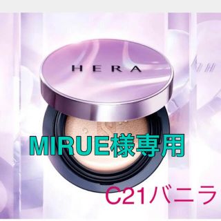 HERA クッションファンデーション　C21(ファンデーション)