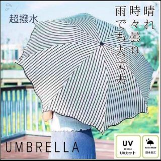 折りたたみ　日傘　UVカット遮光　遮熱　晴雨兼用　撥水加工折りたたみ傘 雨傘(傘)