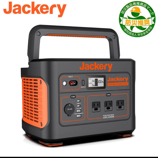 Jackery ポータブル電源1000 超大容量