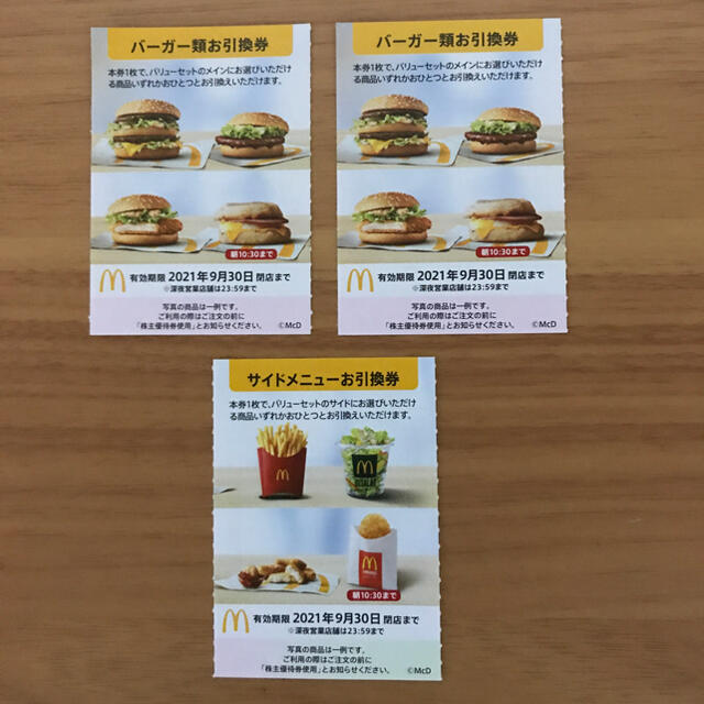 激安店舗 マクドナルド グルーサンバイザー ドリンクセット confmax.com.br
