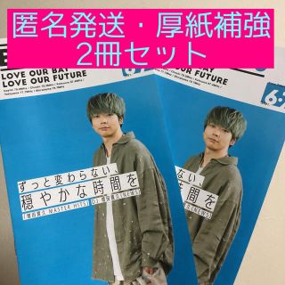 ニュース(NEWS)のBAYFM78 増田貴久　2冊セット(アイドルグッズ)