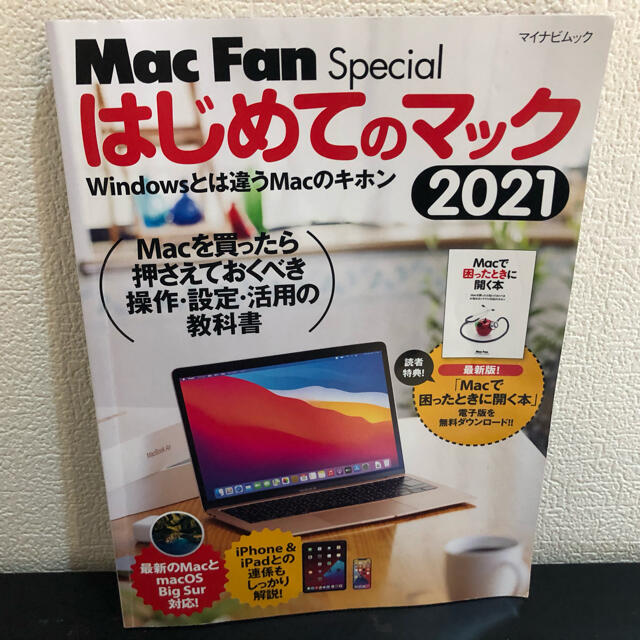 Mac (Apple)(マック)のMacBook Air M1チップ　スペースグレイ スマホ/家電/カメラのPC/タブレット(ノートPC)の商品写真