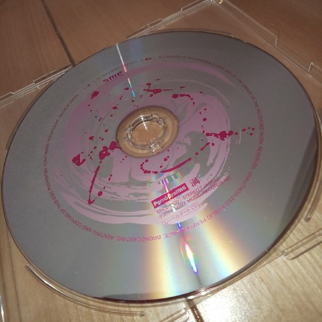 ポルノグラフィティ CD シングル 渦 エンタメ/ホビーのCD(ポップス/ロック(邦楽))の商品写真
