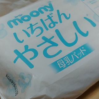 ユニチャーム(Unicharm)のムーニー　母乳パッド(母乳パッド)