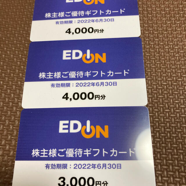 優待券/割引券エディオン　ご優待　11,000円分