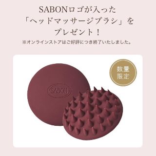 サボン(SABON)のSABON サボン　ヘッドマッサージブラシ　(その他)