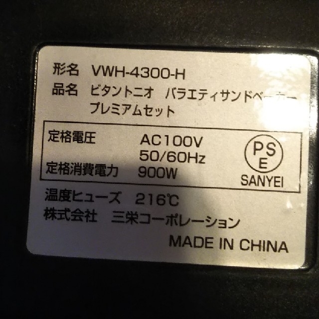 ビタントニオ プレート5種類 インテリア/住まい/日用品のキッチン/食器(調理道具/製菓道具)の商品写真