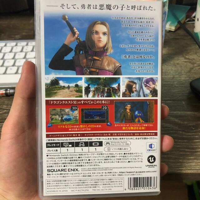 ドラゴンクエストXI　過ぎ去りし時を求めて S Switch