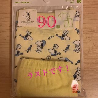 ユニクロ(UNIQLO)のユニクロ　パジャマ（半袖）PEANUTS スヌーピー　90センチ　イエロー(パジャマ)