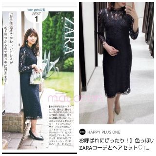 ザラ(ZARA)のほぼ未使用ザラZARA人気レース ロングワンピースVERYミラオーウェン イエナ(ロングワンピース/マキシワンピース)