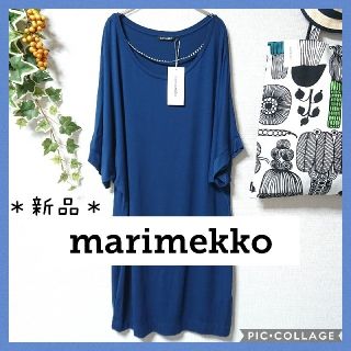 マリメッコ(marimekko)の【新品タグ付】正規品 マリメッコ カットソー ワンピース チュニック(ひざ丈ワンピース)