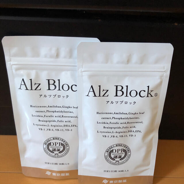 【新品未開封】2 Alz Block アルツブロック　90粒入り×2袋セットアルツブロック