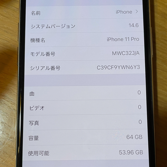 iPhone 11 Pro ホワイト 本体のみ 6