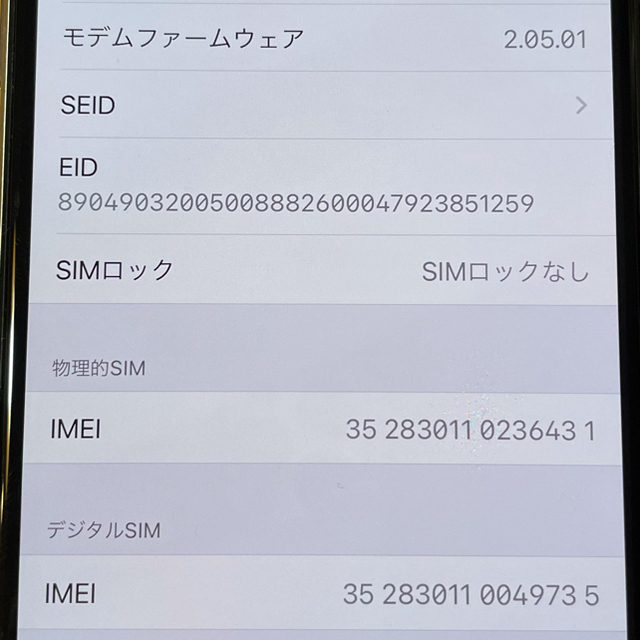 iPhone 11 Pro ホワイト 本体のみ 7
