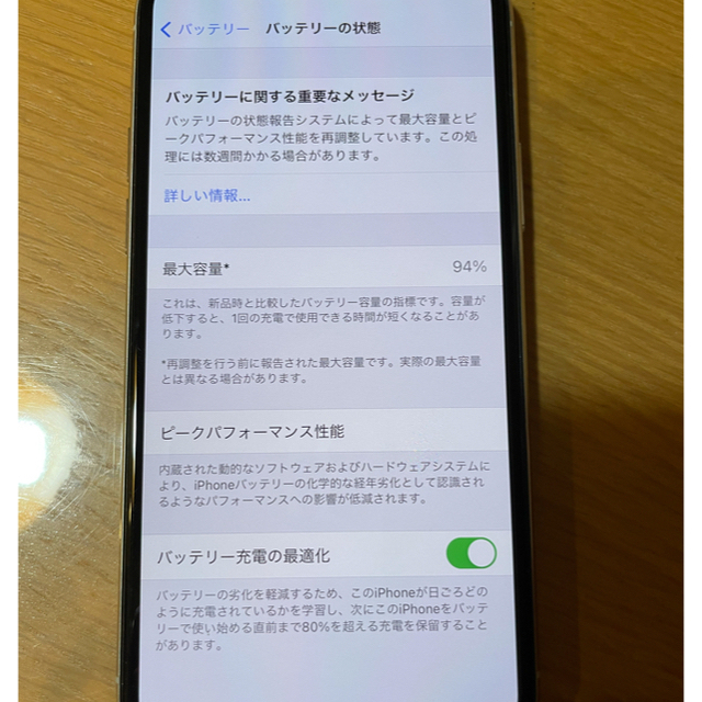 iPhone 11 Pro ホワイト 本体のみ 8