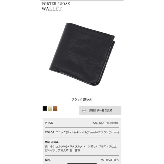 PORTER(ポーター)のPORTER SOAK WALLET 2つ折り財布 メンズのファッション小物(折り財布)の商品写真