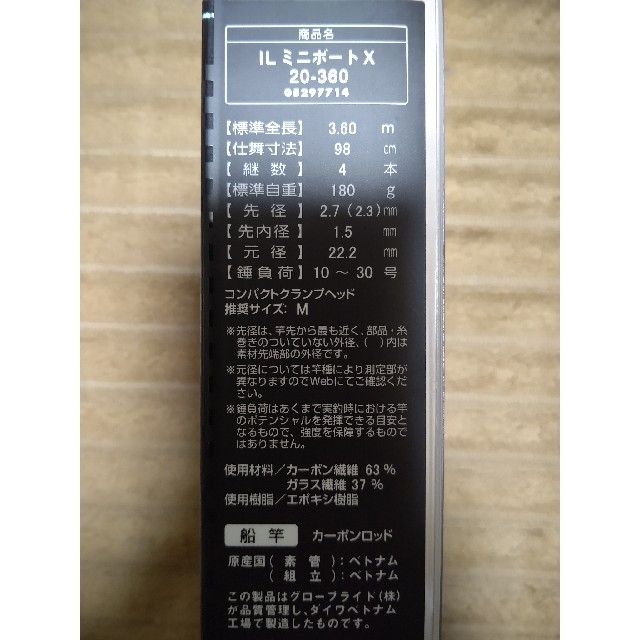 DAIWA ダイワ インターライン ミニボート X 20-360 DAIWA ダイワ インターライン ミニボート X 20-360