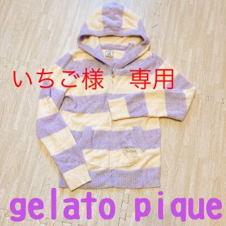 ジェラートピケ(gelato pique)のジェラートピケ　パーカー　フーディ　ボーダー　ロゴ　刺繍　黄色　紫(ルームウェア)