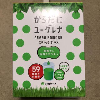 からだにユーグレナ　21本入り(青汁/ケール加工食品)