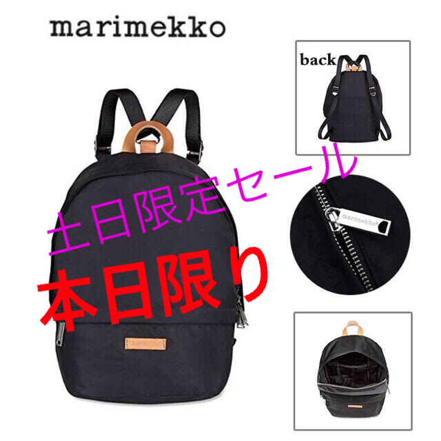 マリメッコ Marimekko  リュック  Mini Eira  ミニ アイラ