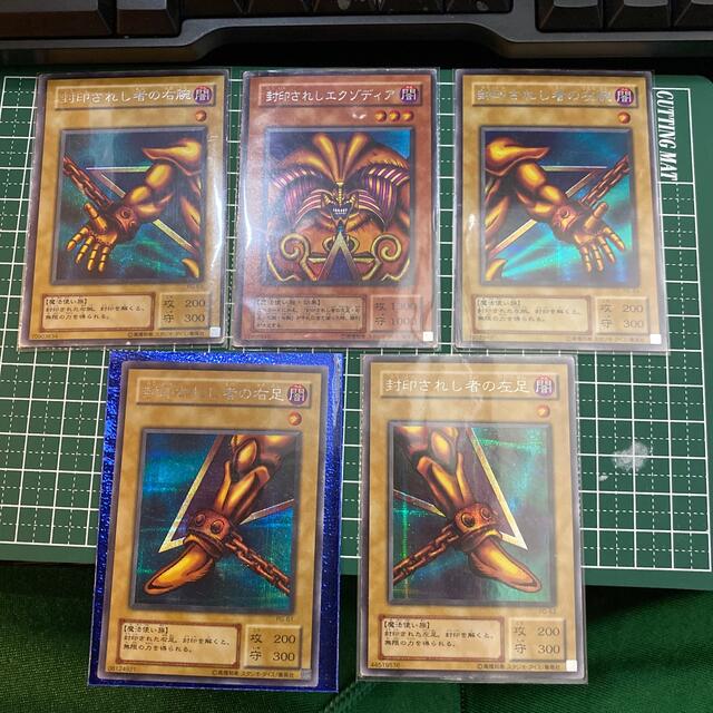遊戯王 - エグゾディア 5体満足セットの通販 by スギちゃん 遊戯王 - エグゾディア 5体満足セットの通販 by スギちゃん
