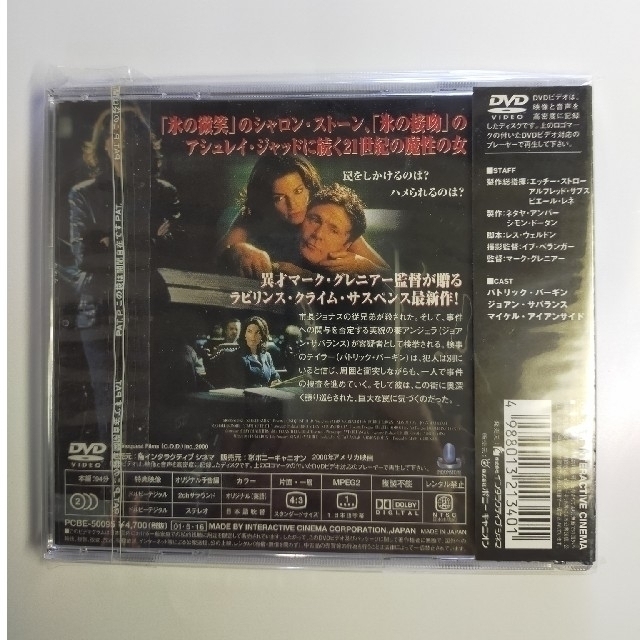 囁く女 DVD エンタメ/ホビーのDVD/ブルーレイ(外国映画)の商品写真